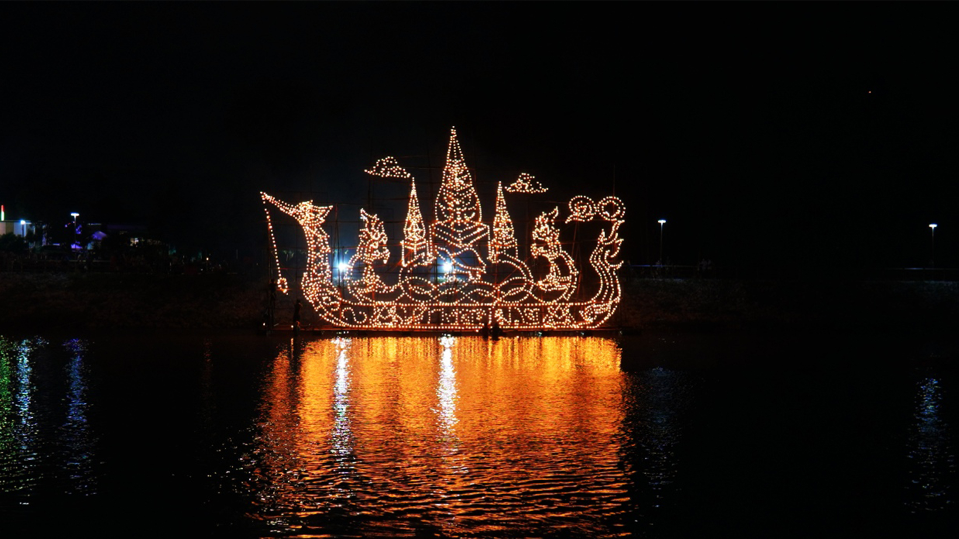 ประเพณีไหลเรือไฟ ไหว้สา พญาเต่างอย